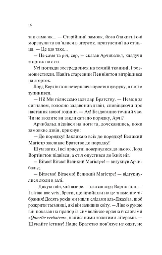 Володар джинів. Всесвіт мертвих джинів. Книга 1 - фото 12