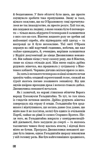 Книга 1984. Серія "Класика" - Джордж Орвелл (BookChef) - фото 5