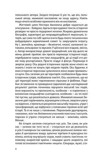 Степовий пірат - фото 3