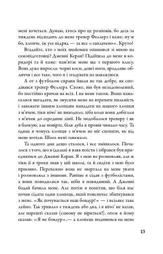 Форрест Гамп - фото 12