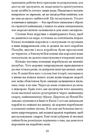 Африканський самурай - фото 7