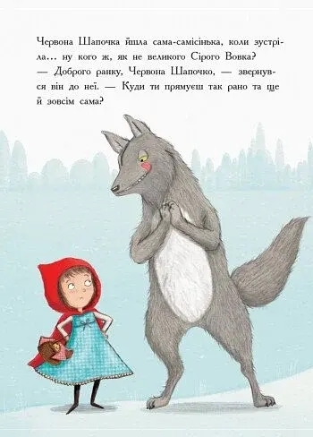 Остання книга перед сном - фото 14