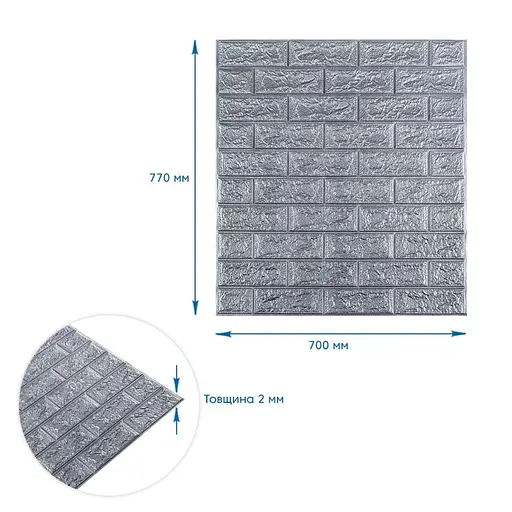 Панель стеновая 3D 700х770х2мм Серебро SW-00001908 - фото 3