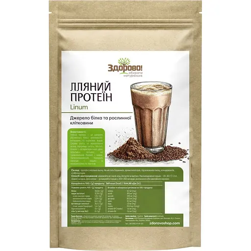 Протеин из семян льна Здорово! 750 г - фото 1
