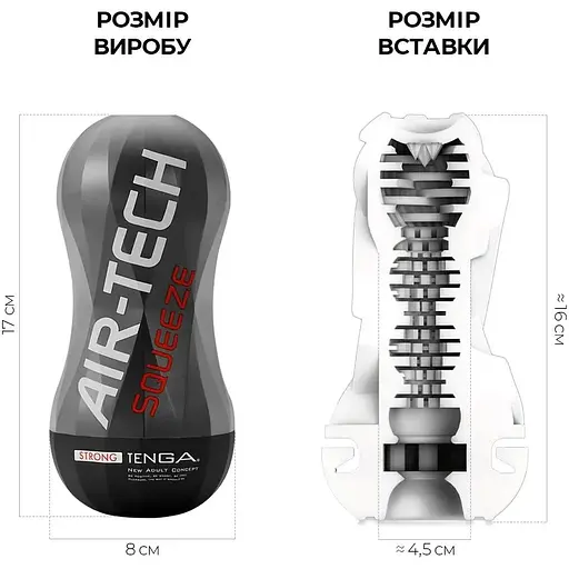 Мастурбатор Tenga Air-Tech Squeeze Strong - фото 2