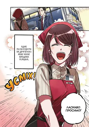 Манга Mal'opus Перекур за супермаркетом з тобою. Том 2 - Джінуші (MAL155) - фото 4