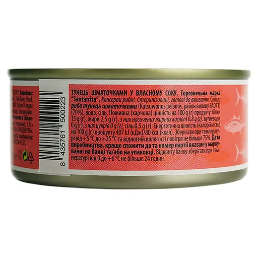 Тунец в собственном соке Santarrita кусочки 150 г - фото 4