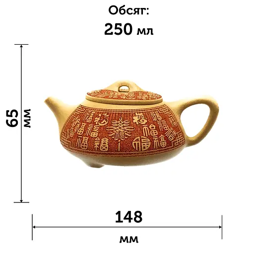 Исинский чайник Шипьяо Процветание 250 мл - фото 7