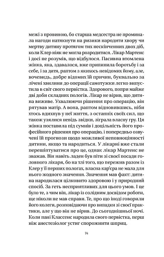 Якби міста вміли говорити - фото 11