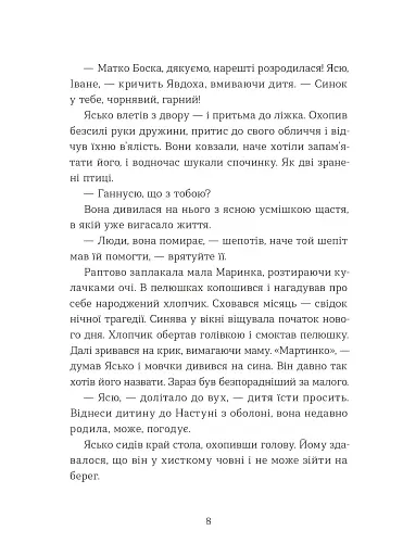 Небесна парасоля - фото 2