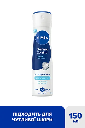 Антиперспірант NIVEA Дерма контроль Захист та екстракомфорт спрей 150 мл - фото 2