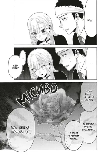 Ця порцелянова лялечка закохалася. Том 8 - фото 5