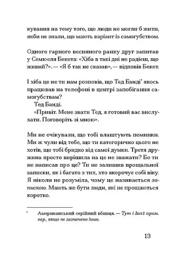 Друг - фото 10