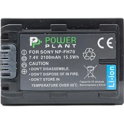 Аккумулятор PowerPlant NP-FH70 для Sony (DV00DV1207)