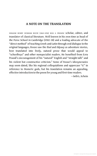 The Iliad - фото 2