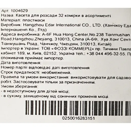 Касета для розсади Market Union 32 комірки - фото 7