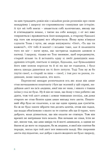 Том Соєр за кордоном - фото 4