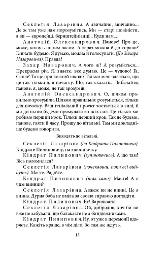 Чорна Пантера i Білий Медвідь. П’єси 1911—1913 років - фото 13