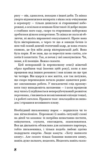 Коханка французького лейтенанта - фото 3