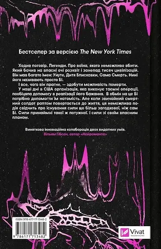 Книга других мест - Чайная Мьевиль, Киану Ривз (9786171713482) - фото 3