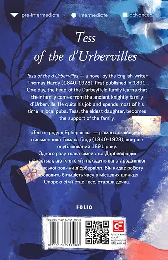 Tess of the d’Urbervilles - Томас Гарді - фото 2