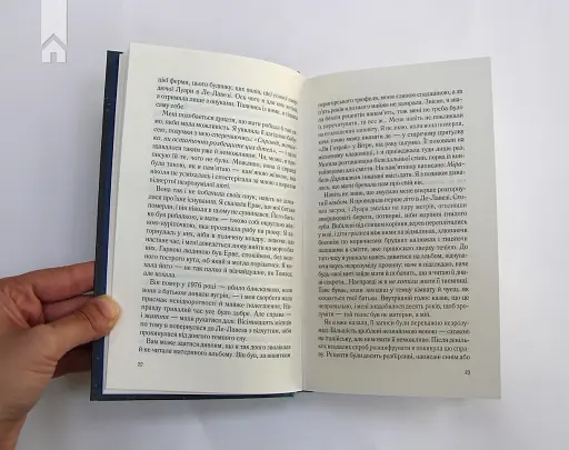 П'ять четвертинок апельсина - фото 4