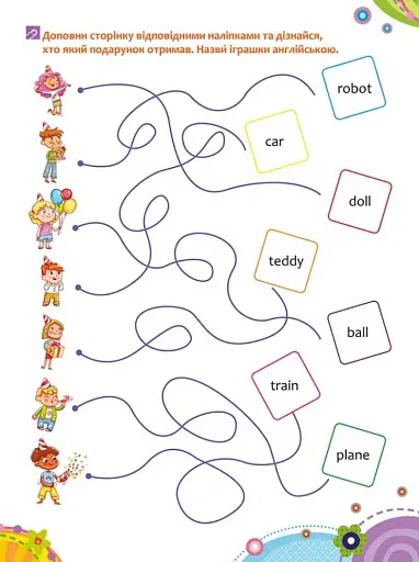 Школа Кролика Добрика. Вивчаємо англійську - фото 4