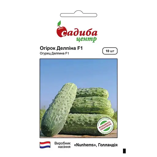 Насіння огірків Садиба Центр Делпіна F1, 20 шт.