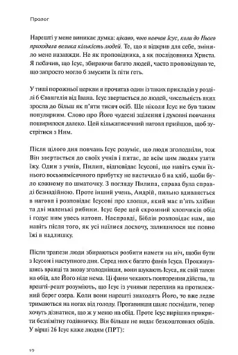 Не фан - фото 5