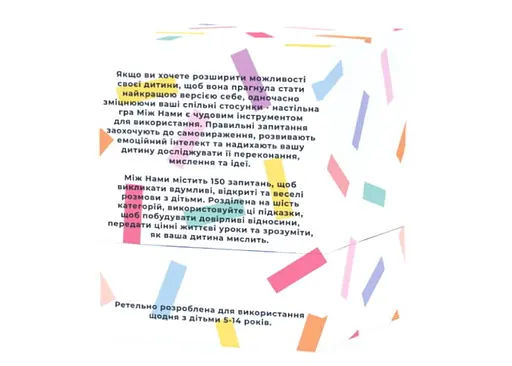 Настольная игра Memo Games Между нами Kids (укр.) (0007) - фото 3