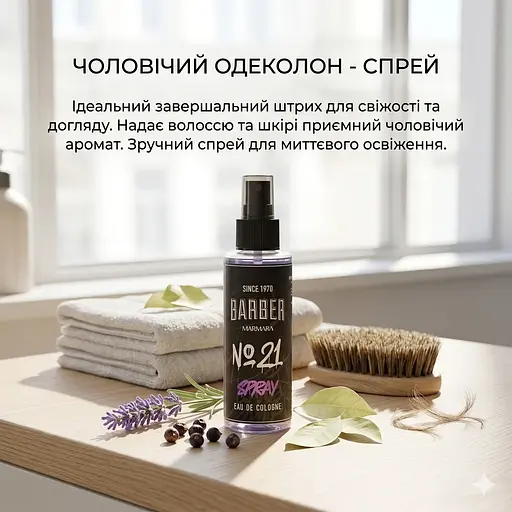 Одеколон після гоління Marmara Eau De Cologne Graffity Spray No.21 150 мл (BC-150-21-S) - фото 2