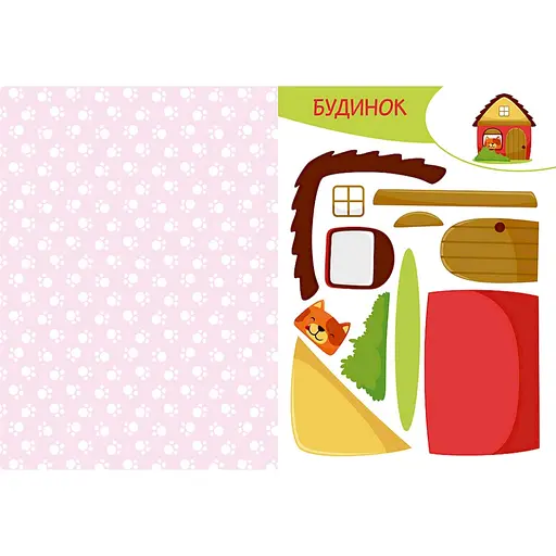 Альбом с шаблонами Вырезай. Клей. Играй "На ферме" 1747003, 16 страниц - фото 4