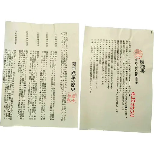 Тецубин Newtea Солнце, луна и горы 1400 мл - фото 12