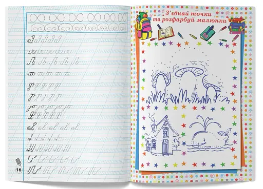 Прописи-тренажер. Готуємо руку до письма - фото 5