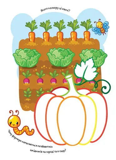 Розмальовки. Віршики. Завдання. Ферма - фото 5