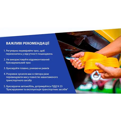 Трос буксирувальний Vitol ST205B стрічка 46 мм х 6 м жовтий (TP-207-3-1) - фото 6