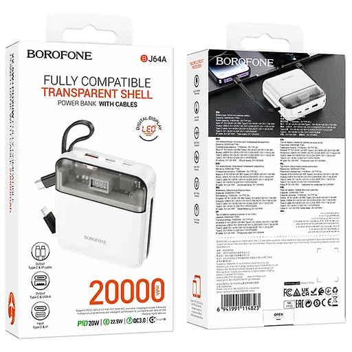 Портативний ЗП Power Bank Borofone BJ64A Distinct 22.5W+PD20W with cable 20000 mAh White - фото 5
