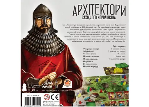 Настільна гра Lords of Boards Архітектори Західного Королівства (Architects of the West Kingdom) (укр.) (LOB2113UA) - фото 2