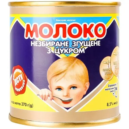 Уценка. Молоко сгущенное цельное Первомайский МКК с сахаром 8.5 % 370 г (584230)