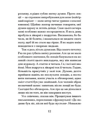 Через що ти проходиш - фото 10