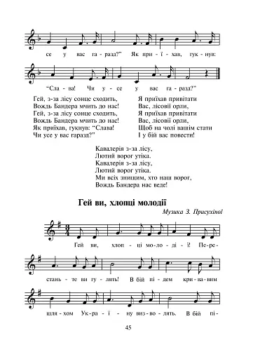 Засяло сонце золоте. Збірник пісень - фото 10