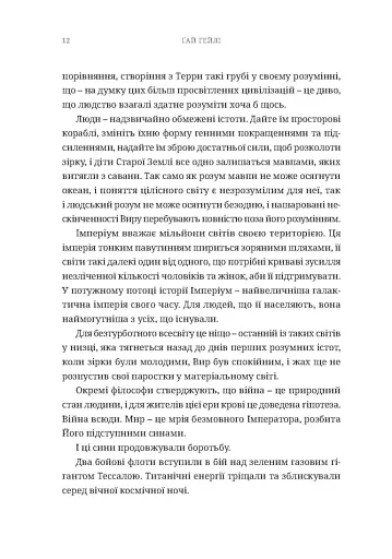 Warhammer 40.000 – Темний Імперіум - фото 7