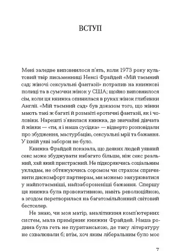 ХОЧУ. Анонімні листи - фото 5