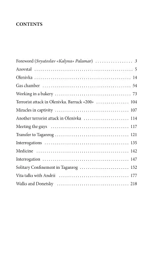 The Captivity - фото 2