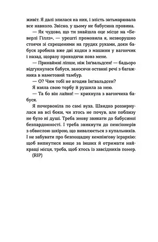 Знамениті також закохуються - фото 9