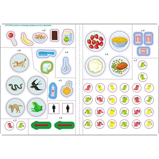 Заняття з наліпками "Правила чистоти" Ранок 15204 українська мова - фото 6