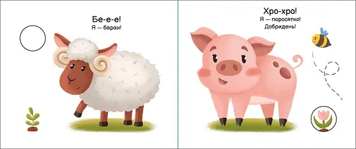 Книга На фермі. Моя книжка-розкладайка. Автор - Мірошниченко Н. (Ранок) - фото 2