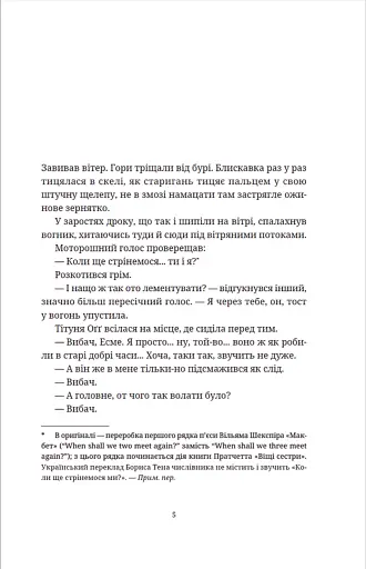 Маскарад - фото 3