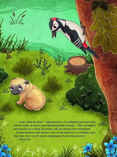 Усміхнися, Бурмопсику! - фото 10