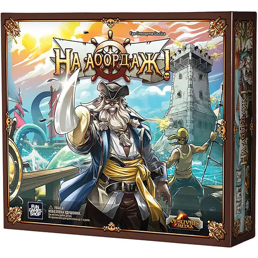 Настільна гра На абордаж! (FGS61)